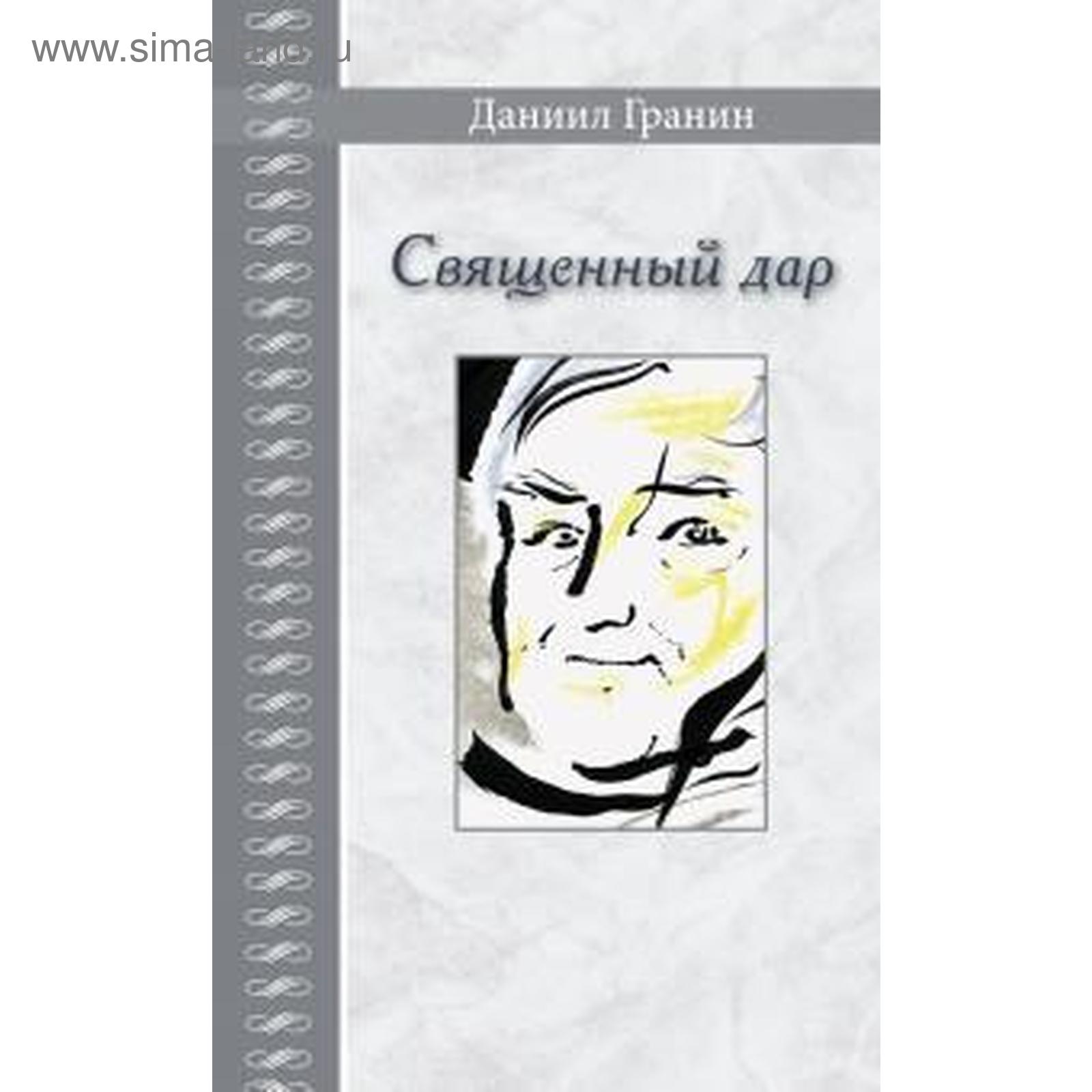 Текст Гранина Про Новый Год Текст Гранина Про Новый Год